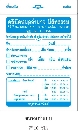 ซองซิป(ซองยา) ขนาด 7 x 10 ซม.