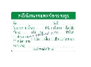 ฉลากยา  64 x 40 มม.